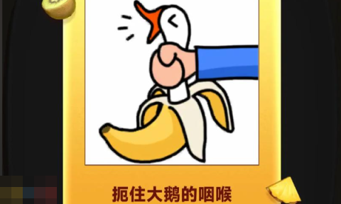 抓大鹅有效兑换码有哪些 抓大鹅兑换码2025最新[图1]