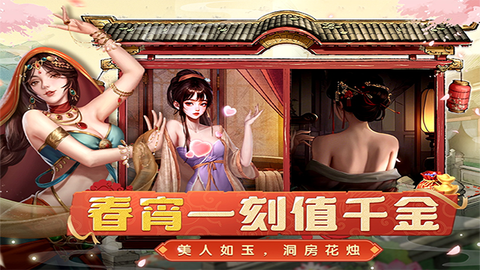 大当家之路官方版截图1