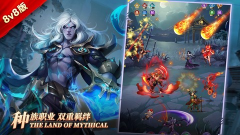 幻想神话志截图1