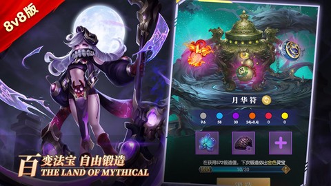 幻想神话志截图3