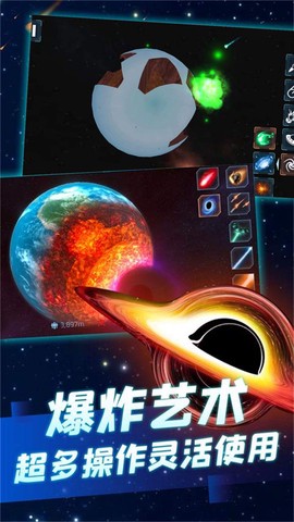 模拟宇宙毁灭[图2]