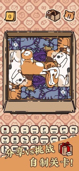盒子猫截图1