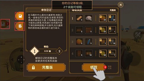 沙漠生存手机版[图6]