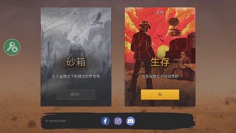 沙漠生存手机版截图3