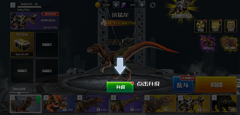 恐龙模拟进化[图8]