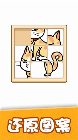 益智智力拼图截图1