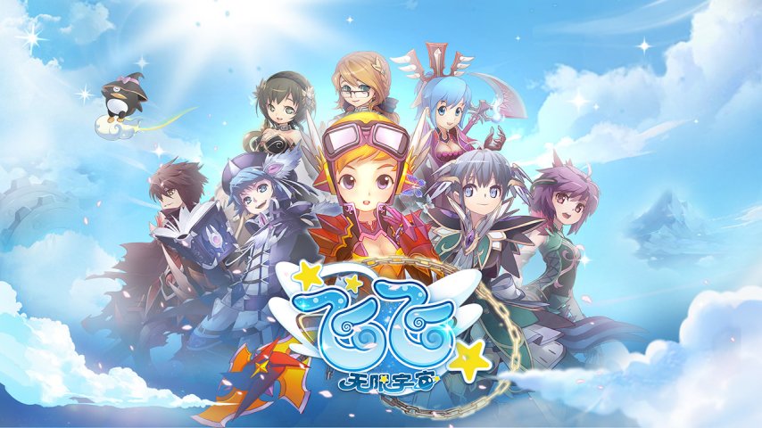 《飞飞：无限宇宙》国服正式启航！经典飞行网游重磅回归[图3]