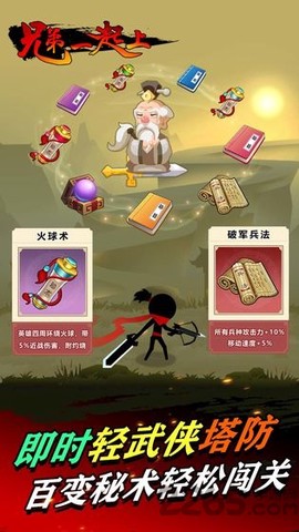 兄弟一起上截图2