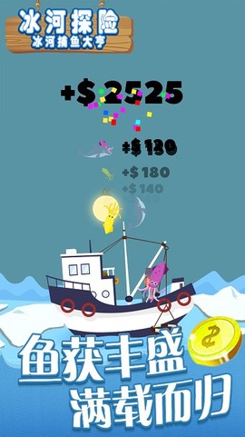 冰河探险[图1]