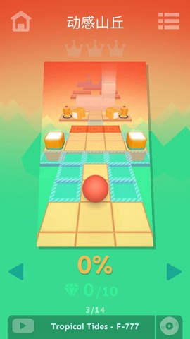 奔跑的塊团截图1