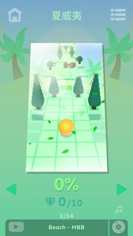 奔跑的塊团截图3