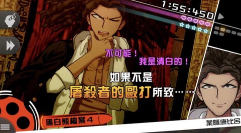 枪弹辩驳希望学园与绝望高中生截图1