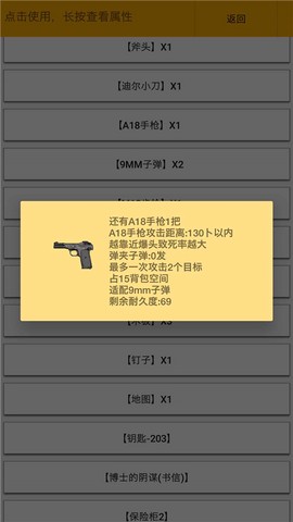 幸存者:传染病截图2