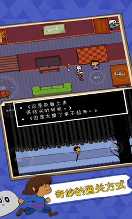 传说之下中文版[图1]