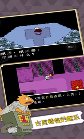 传说之下中文版截图2