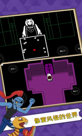 传说之下中文版截图3