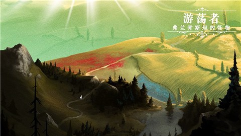 游荡者弗兰肯斯坦的怪物[图1]