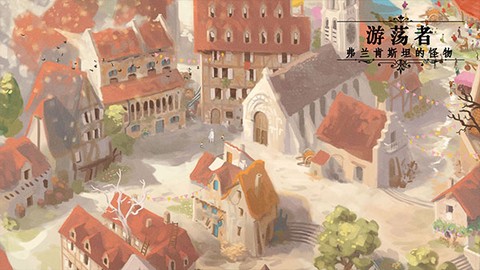 游荡者弗兰肯斯坦的怪物截图3