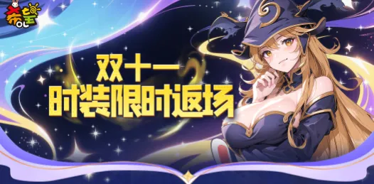 《希望OL》2周年庆典福利首曝，重磅福利引爆全场