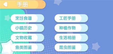 心动小镇正版[图3]