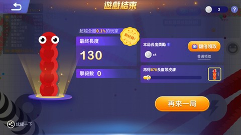 贪吃蛇大作战2[图6]