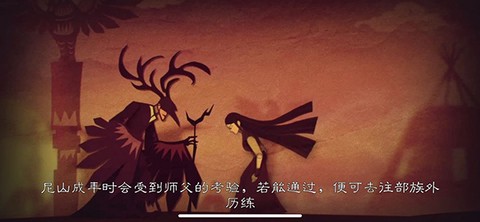 尼山萨满官方版[图2]