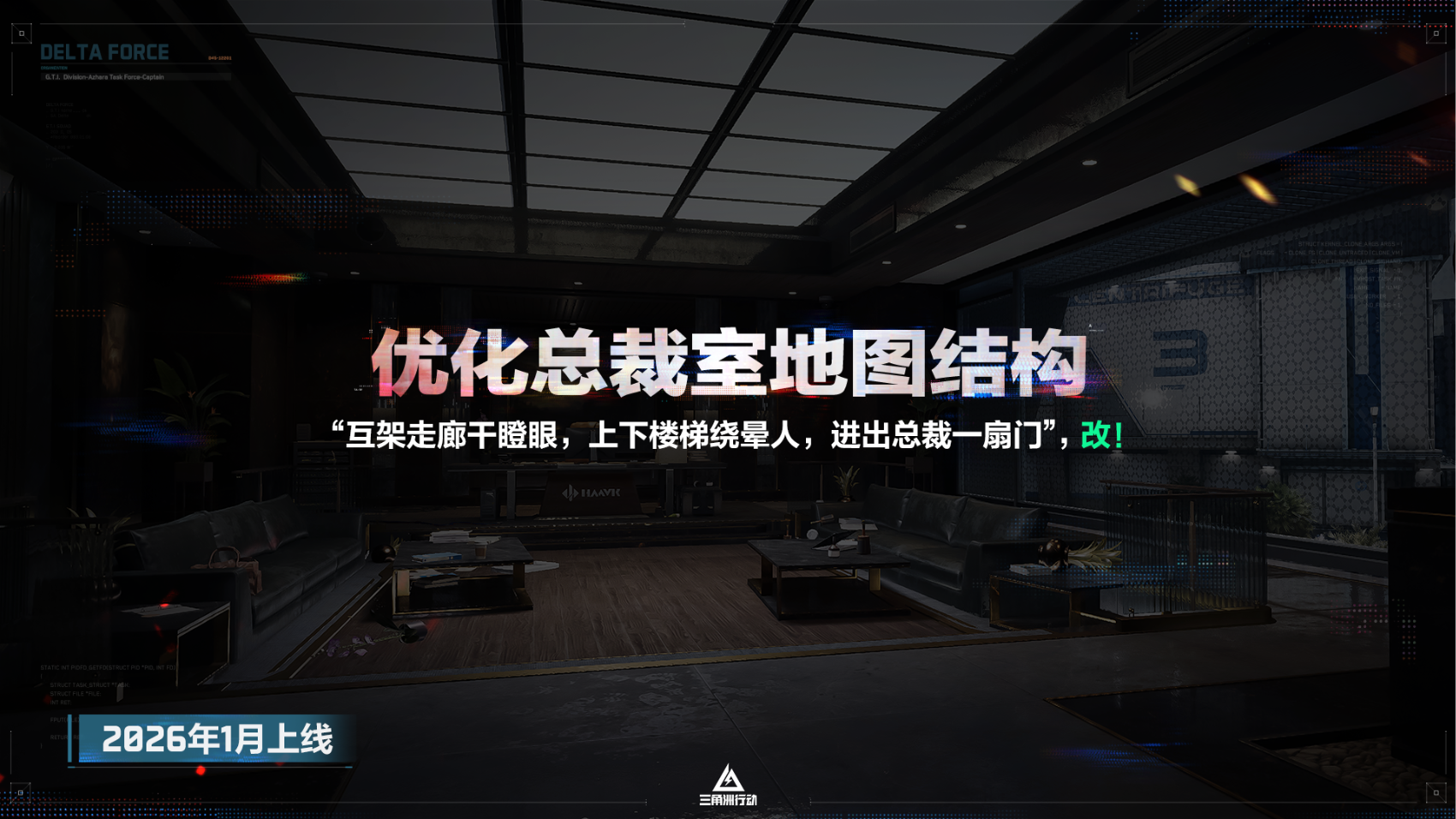 11月13日全新赛季阿萨拉行动开启！多样新内容解锁全新体验！[图8]