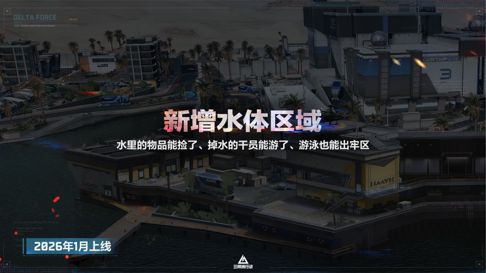 11月13日全新赛季阿萨拉行动开启！多样新内容解锁全新体验！[图9]