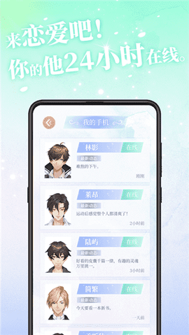 第一次心动截图2