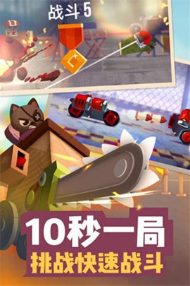 喵星大作战老版本截图1