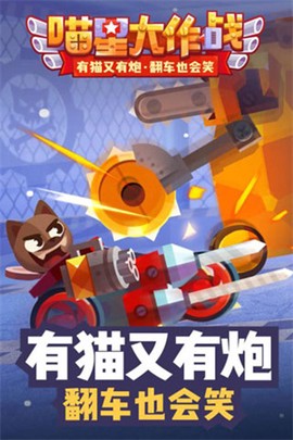 喵星大作战老版本截图3