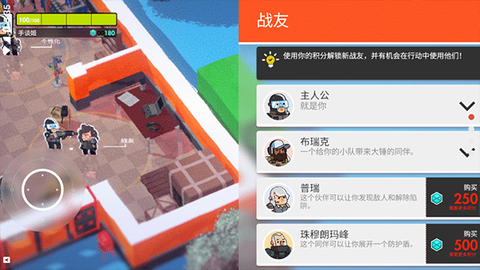 微小战争内置菜单截图3