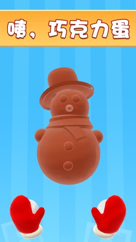 魔力解压玩具截图2