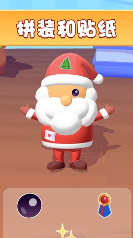 魔力解压玩具截图3