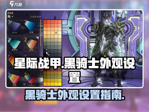 手游黑骑士怎么获得[图1]