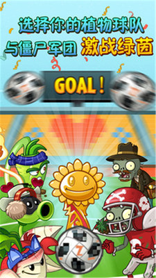 植物大战木乃伊截图1