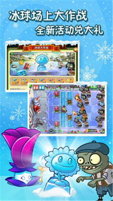 植物大战木乃伊截图2