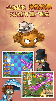 植物大战木乃伊截图3