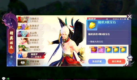 诛仙手游宝石怎么升级[图1]