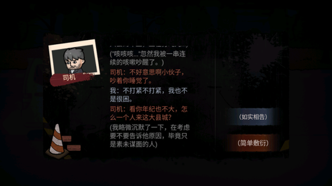 打工生活模拟器最新版[图2]