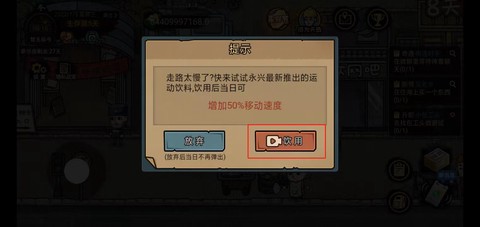 打工生活模拟器最新版[图7]