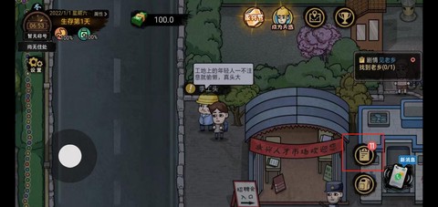 打工生活模拟器最新版[图8]