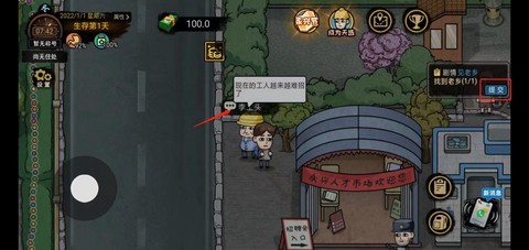 打工生活模拟器最新版[图9]