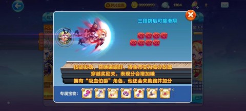 天天酷跑玫瑰利刃怎么获得