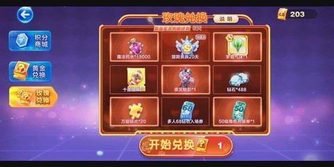 天天酷跑玫瑰利刃怎么获得[图2]