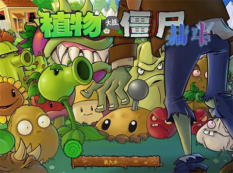 植物大战僵尸抽卡版[图1]