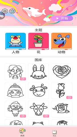 小小漫画家[图1]