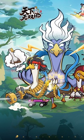 天下无双游戏截图1