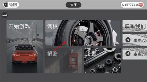 梦想之路内置菜单版[图3]