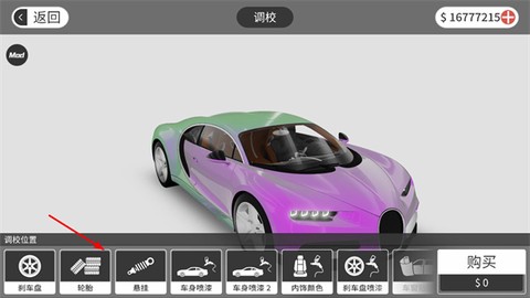 梦想之路内置菜单版[图4]